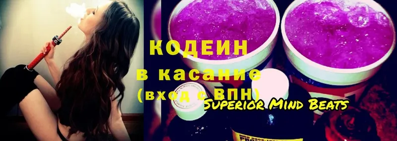 Codein Purple Drank  darknet как зайти  Правдинск  кракен рабочий сайт 