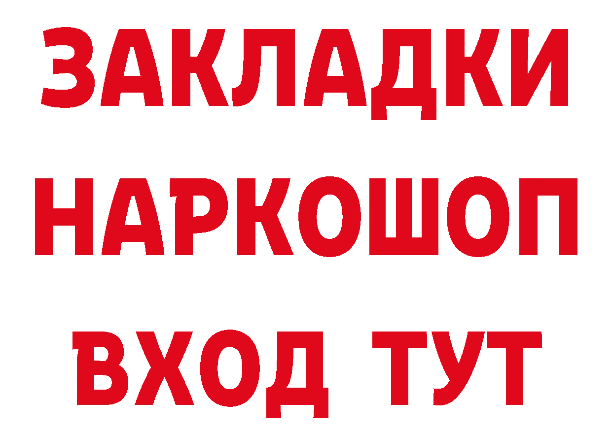 БУТИРАТ BDO 33% ТОР площадка mega Правдинск